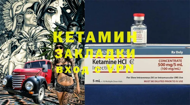 как найти   hydra рабочий сайт  КЕТАМИН ketamine  Невельск 