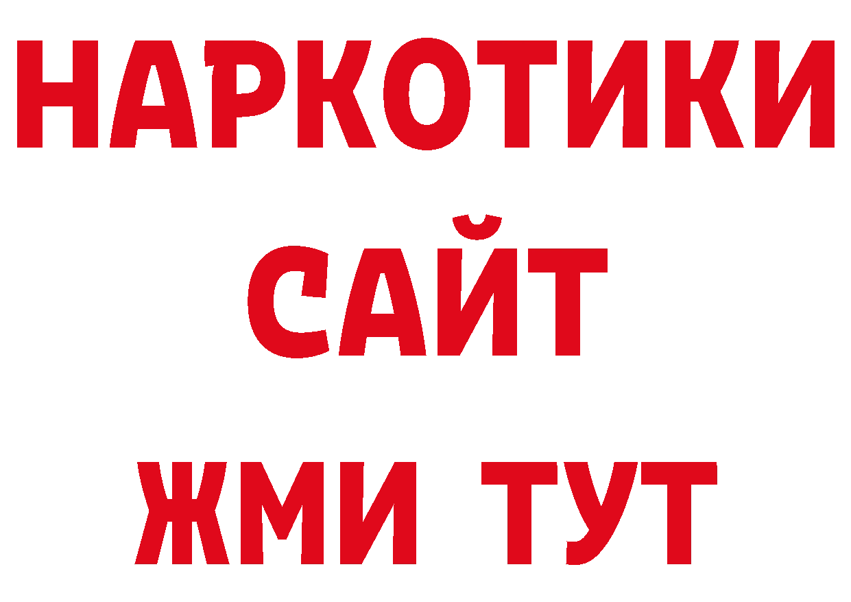 Продажа наркотиков нарко площадка какой сайт Невельск